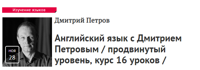 [Дмитрий Петров]  Английский язык - продвинутый ур_0.png